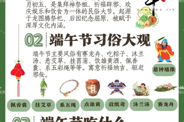 端午节：粽香飘扬，传承千年习俗