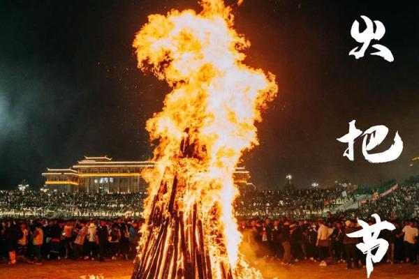 布朗族火把节：点燃篝火，感悟传统文化