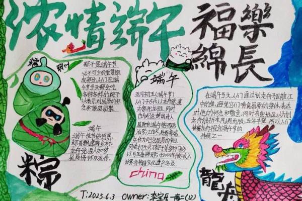 端午节：粽香飘飘，体验传统节日文化