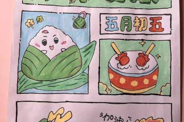 端午节：粽香飘飘，体验传统节日文化