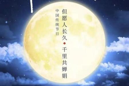 中秋：赏月寄思，探寻团圆与亲情的深意