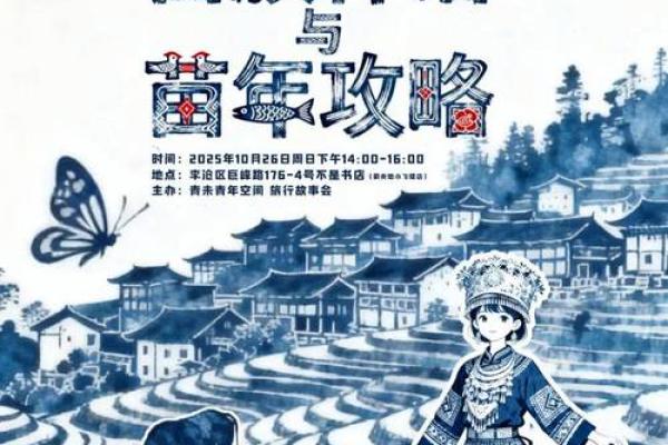 苗年：苗族自然节令，探寻大自然与人文的和谐