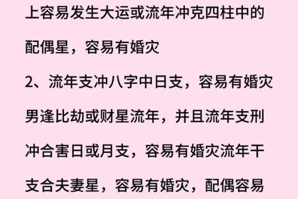 命理玄机原文揭秘:能改运吗?合婚看什么?命运不同的奥秘解析 命理玄机原文揭秘:能改运吗?合婚看什么?命运不同的奥秘解析