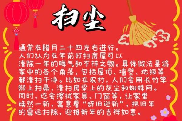 春节：辞旧迎新，体验传统习俗