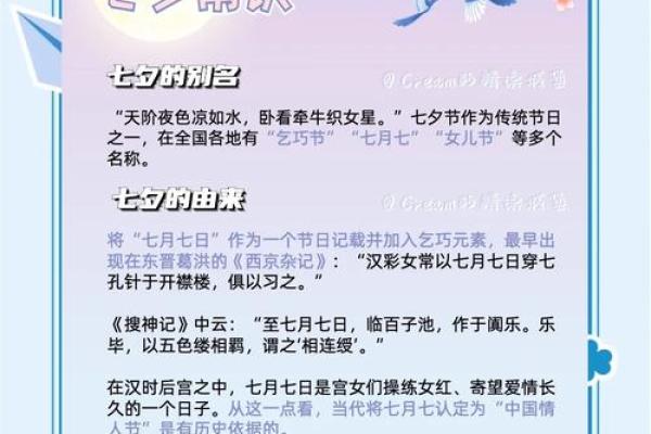 乞巧节：祈愿巧艺，探索节日养生之道