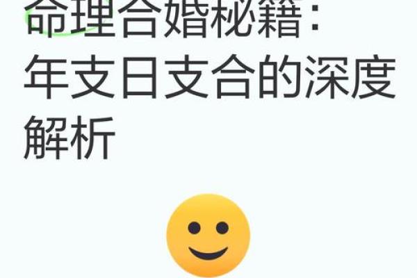 易受孕命理解析：如何判断命运不同，能通过合婚改变运势吗？