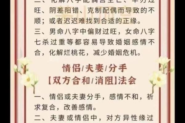 命理师点评：合婚看什么？解析八字合婚的关键因素