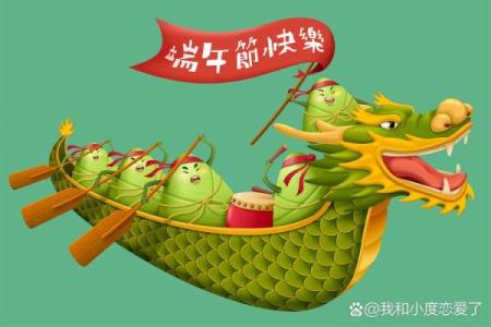 端午节：赛龙舟、吃粽子，传承千年的端午文化
