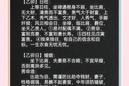 命理抗原能改运吗？合婚看什么？揭秘命运不同的奥秘