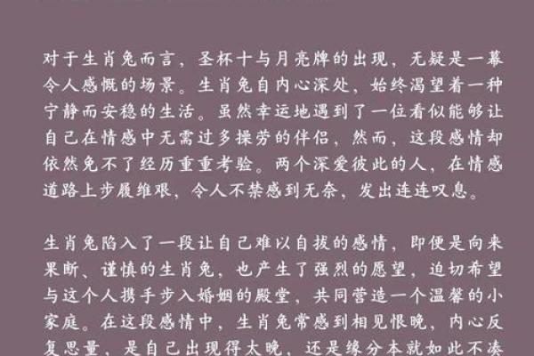 中年离婚命理解析：命运不同，如何通过合婚改变未来运势