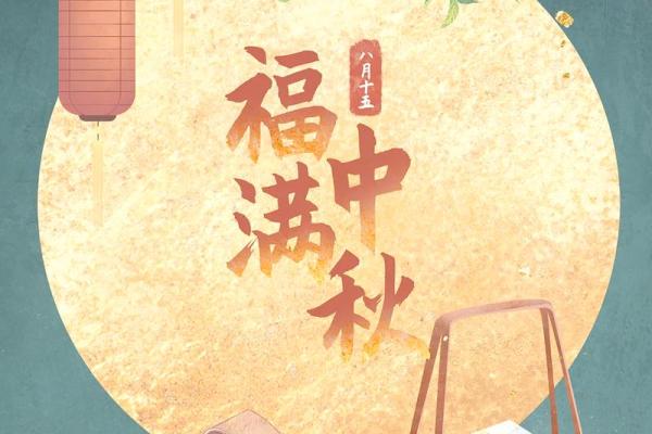 东乡族中秋节：月圆人团圆，传递乡愁与和谐