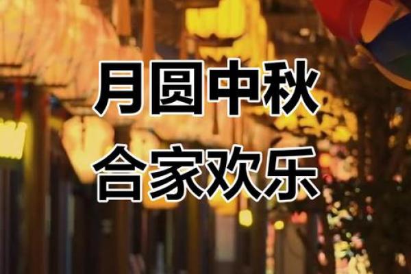 东乡族中秋节：月圆人团圆，传递乡愁与和谐