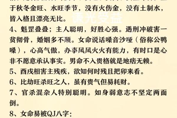 桃花无根命理深度解析：改变命运的可能性与合婚要点