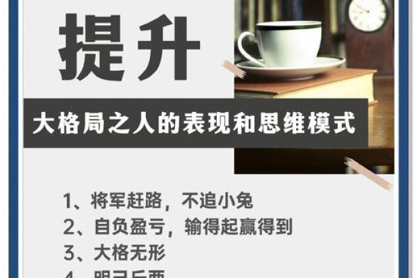 五行格局性格解析:揭秘你的潜力与局限,如何突破? 五行格局性格解析:揭秘你的潜力与局限,如何突破?