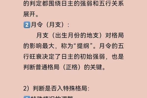 五行格局性格解析:揭秘你的潜力与局限,如何突破? 五行格局性格解析:揭秘你的潜力与局限,如何突破?