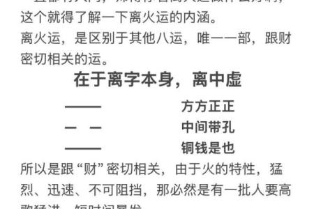 五行误区大揭秘：火旺不足？破解性格塑造密码