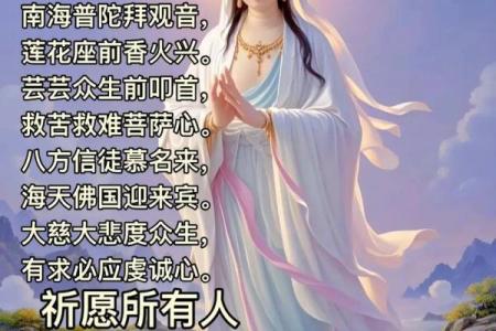 观音菩萨诞辰：慈悲为怀，修心养性与生活智慧