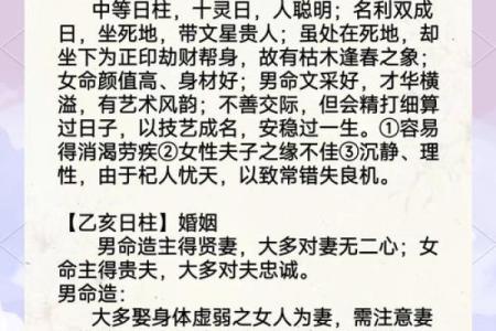 命理抗原解析：能否改变运势？合婚看哪些关键因素