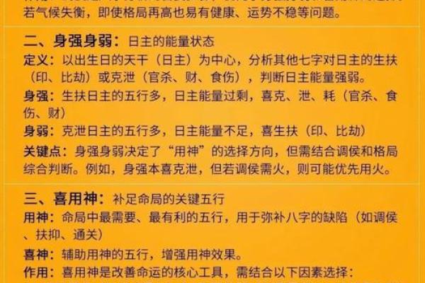 五行格局反而让你更强大？探索性格提升的隐藏技巧