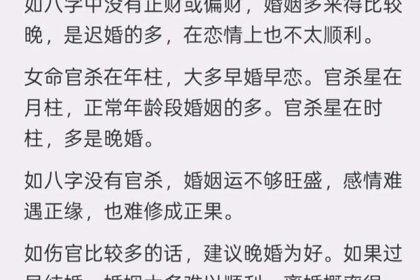 解析宝命理：如何通过八字改变命运？合婚时应注意哪些要素