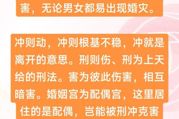 八字合婚解析：如何通过命理看你们的婚姻是否能化险为夷？