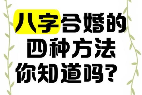 揭秘中华派命理：能改运吗？合婚看什么？
