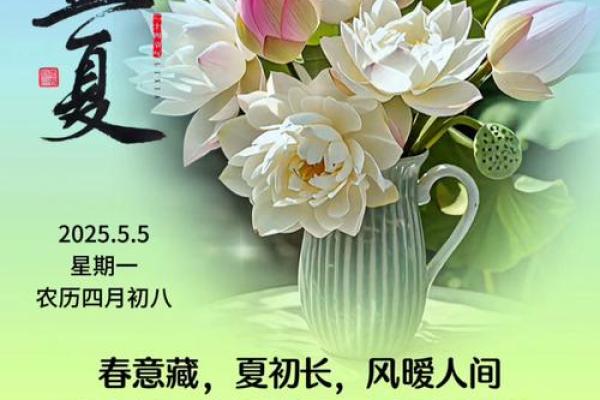立夏：迎接夏日，享受季节养生之法