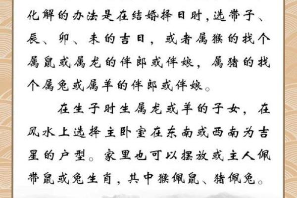 五行格局与性格解析：水猴命如何巧妙调整五行来提升运势？