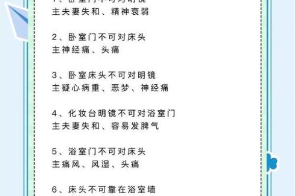命理解析：房子风水如何影响主人的运势变化