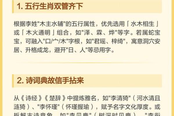 李字五行格局揭秘：性格解析，如何改变命运？