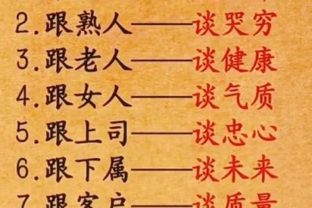 颠覆认知：五行属金九画字，如何反其道而行之改变命运