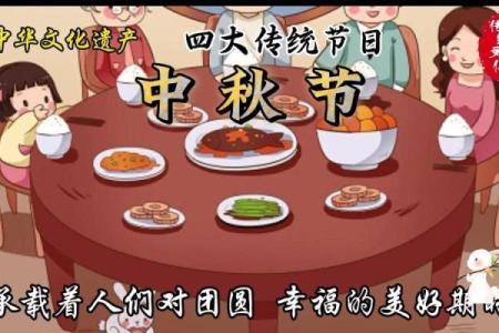 满月节：赏月佳肴，体验与自然和谐共生