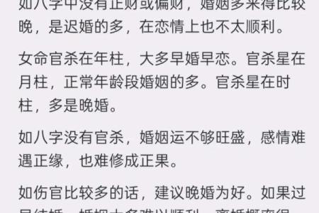 揭秘易受孕命理：能改运吗？合婚看什么，命运不同如何调理