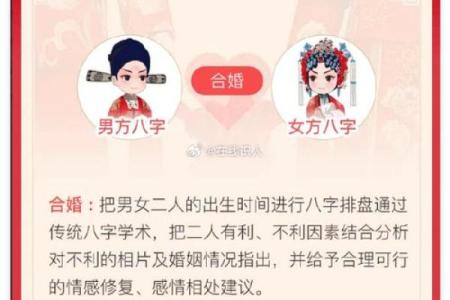 合婚看什么？命理多小人是否真的能改变你的运势？