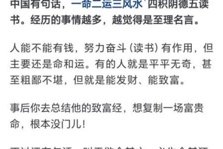 诩字五行格局破解：颠覆传统，你的性格如何影响运势？