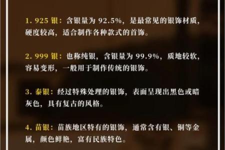 五行格局探秘：银饰的神秘属性与性格影响，如何调整你的命运？
