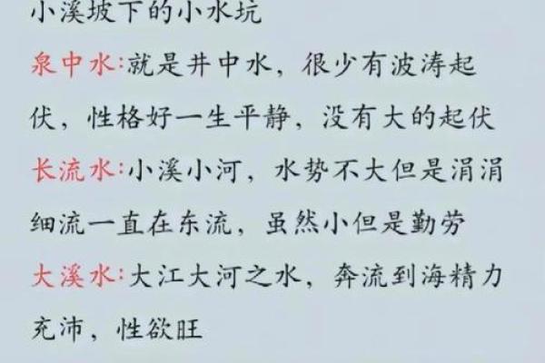 五行格局中的6：性格解析新视角，跳出误区，你的独特魅力反而更迷人