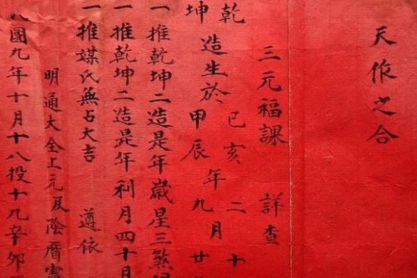 命理麻雀格合婚看什么？解析婚配命理的关键要素