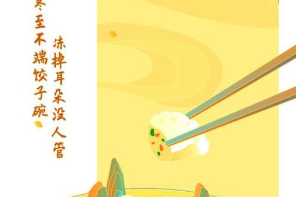 冬至：团聚共餐，温暖冬日习俗