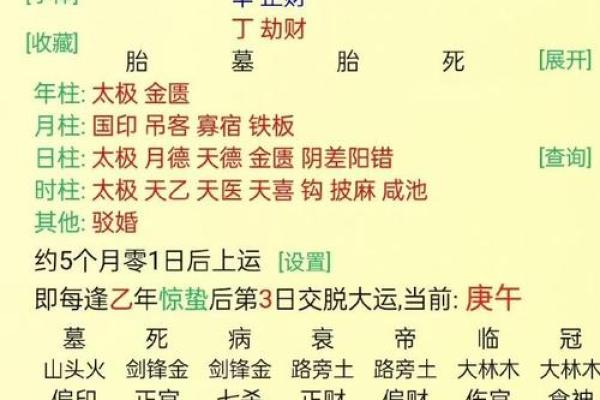 解析命理古籍:如何通过命理改变运势?合婚时哪些因素最关键? 解析命理古籍:如何通过命理改变运势?合婚时哪些因素最关键?