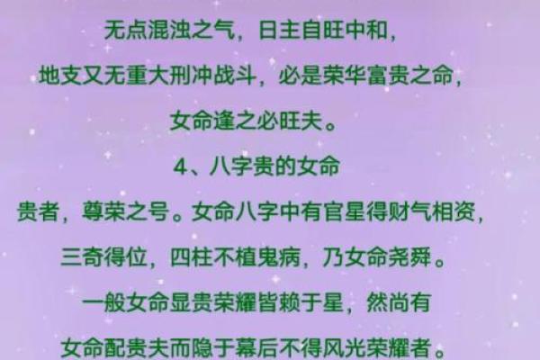 郑爽的八字揭秘：能改运吗？合婚看什么？命运究竟有何不同