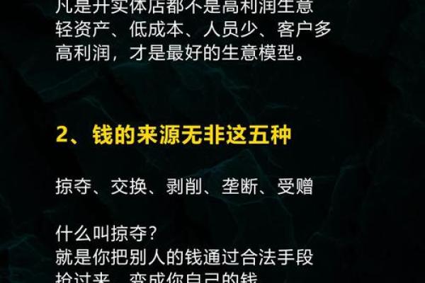 如何改变命运？五行格局教你布局人生新篇章
