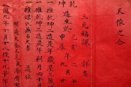 命理麻雀格合婚看什么？解析婚配命理的关键要素