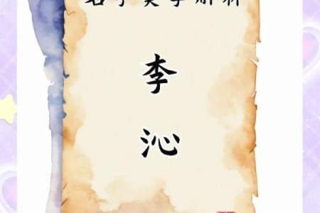 五行格局与性格：沁五行如何影响你的命运？