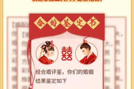解析命理测姻缘：能改运吗？合婚要看哪些关键因素，命运不同怎么办