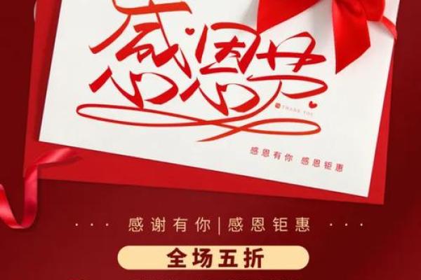 感恩节：团聚与感恩，品味温馨传统