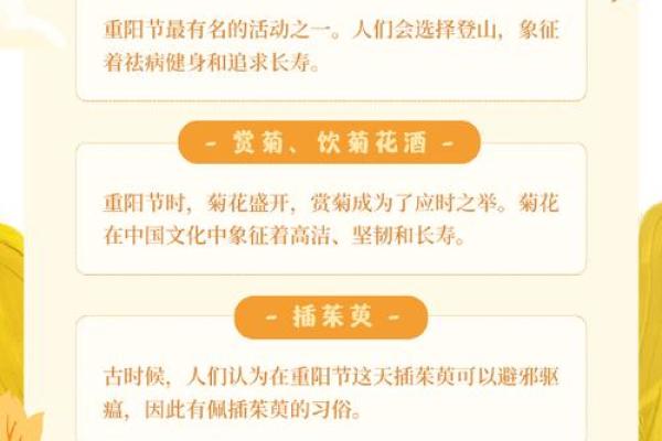重阳:登高望远,传递长寿养生的智慧 重阳:登高望远,传递长寿养生的智慧