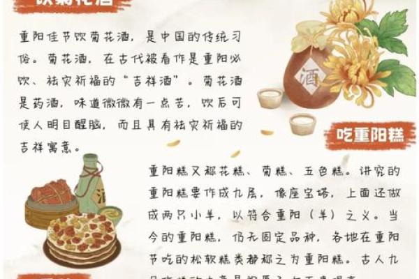 重阳:登高望远,传递长寿养生的智慧 重阳:登高望远,传递长寿养生的智慧