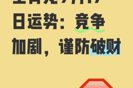 如何改变生肖龙五行运势？揭秘你的五行格局潜力