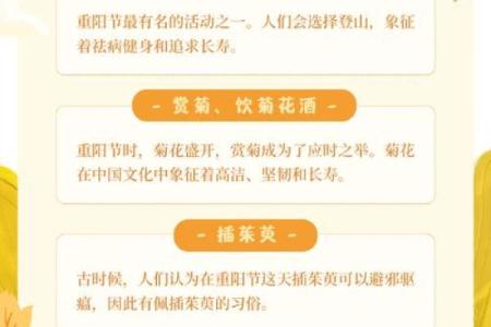 重阳：登高望远，传递长寿养生的智慧